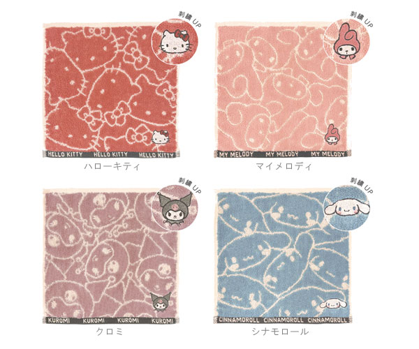 キティちゃんハンドタオル250枚 キティちゃんハンドタオル250枚 キティちゃんハンドタオル250枚