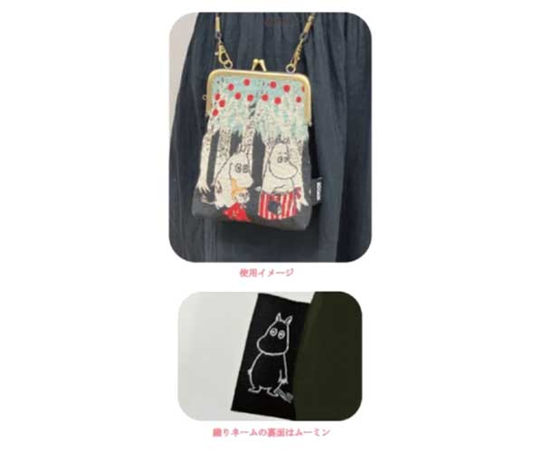 Sun-Star x Moomin Gobelin Woven Multi-Use Pouch - Moomintroll