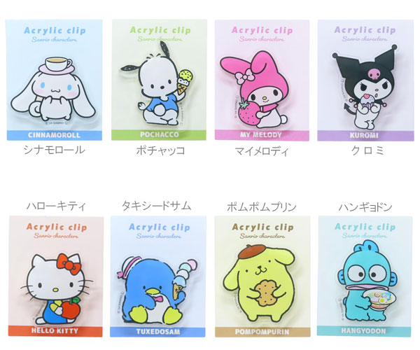 楽天市場】サンリオキャラクターズ 3チャームキーホルダー マイ