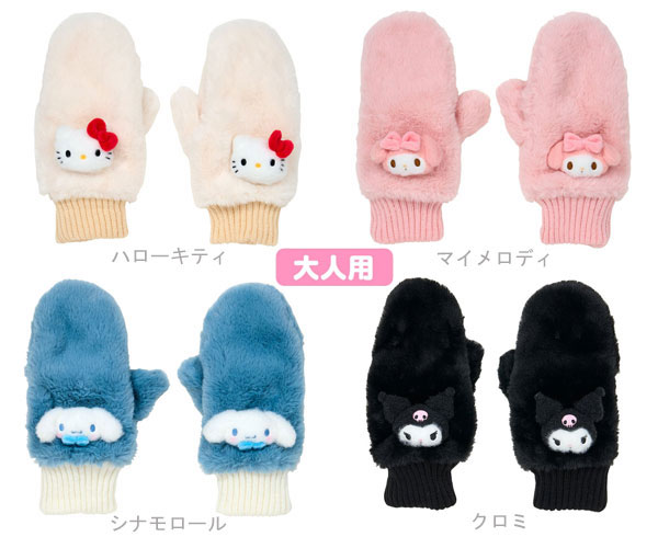 楽天市場】マイメロディ フェイクファーミトン 手袋 大人 レディース