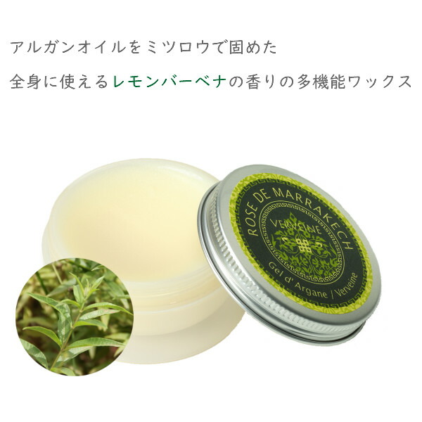 Amazon | ローズ ド マラケシュ ネロリバーム 35g | ローズ ド