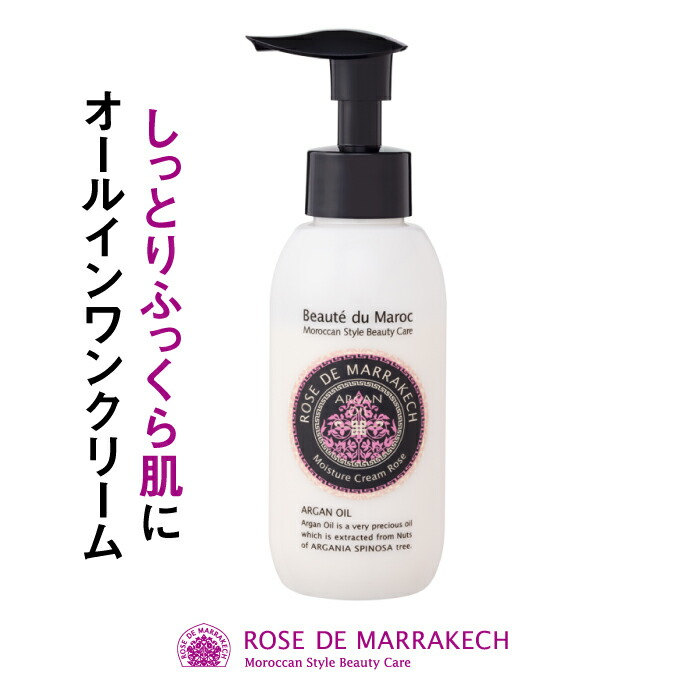 楽天市場】ローズ ド マラケシュ セラム ド ローズ 150mL×3本セット