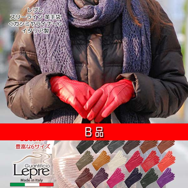 B 品スリー伝達ルート＜カシミールラインドライブ＞LEPREレプレ3CFC-B