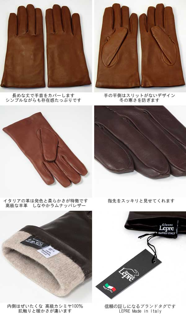Rosegrayメンズプレーンレザーグローブ カシミヤライナーlepreレプレ ギフトラッピング メンズ手袋 プレーンレザーグローブイタリア製メンズ革手袋 カシミヤライナー楽天ランキング常連アイテムlepreレプレ11c Men5サイズ3カラー小さいサイズ 7 5から大きい