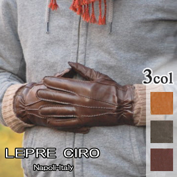 イタリア製　メンズ革手袋　手首ニット付レザーグローブ　＜ウールライナー＞　LE555-m LEPRE CIRO レプレ シロ