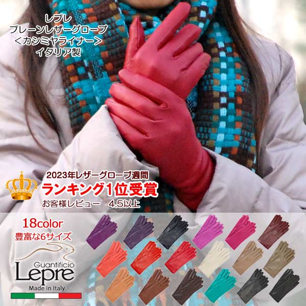 ペラフィネ　カシミヤ　グローブ カシミヤ100％フィンガーレスグローブ | Milestone公式