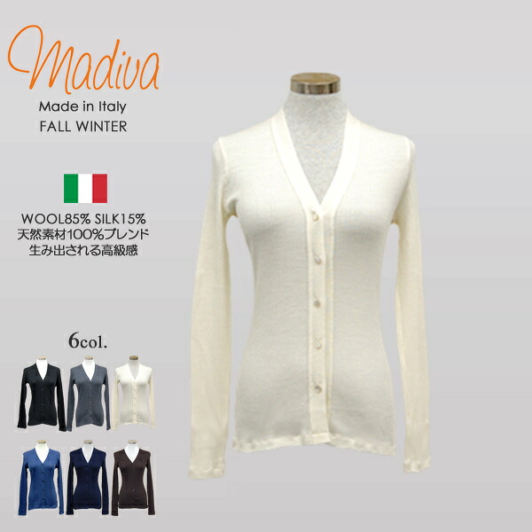 ジレー MADIVA御前上等 羊毛絹地原料品イタリア製 お召しもの【輸入物】【ロング丈 長め】【あたたかい】【保温】WoolSilk8515Ilary-Cardigan18000
