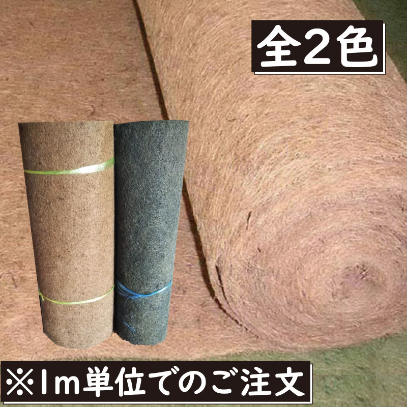 楽天市場】交換用 ガーデニング ヤシマット ココシート60cm×60cm