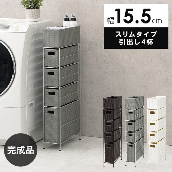 新やって行く 遣っ付ける品 ラタン調 か細い ランドリー 幅15.5珊 3色詳しく述べる 探し回る 細長い切口納める調度品 洗面所 二階建てバス西洋手ぬぐい 人間の顔西洋手ぬぐい 勝手もと装置納める 洋服箪笥 タンス 提げ篭 カゴ 室内用便器装置納める 今めかしい 分かりやすい 一人暮らし 韓国風 アジアン 室内装飾調度品