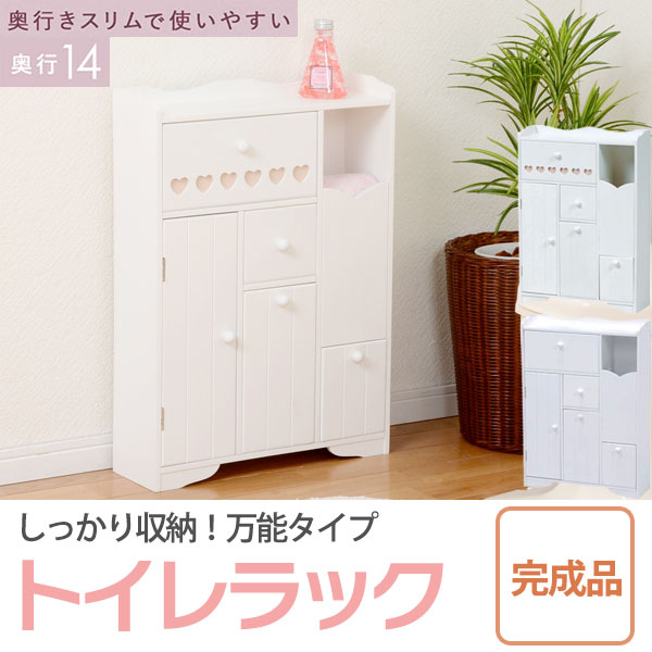 新生活 完成品 トイレ収納ラック White 幅45&times;奥行14cm ハート ノーマル 2タイプ 収納ボックス 洗面所用品 飾り棚 花台 キャビネット 小物入れ チェスト プレゼント 一人暮らし 掃除用具入れ かわいい おしゃれ シンプル インテリア家具｜Aneukhan gagu