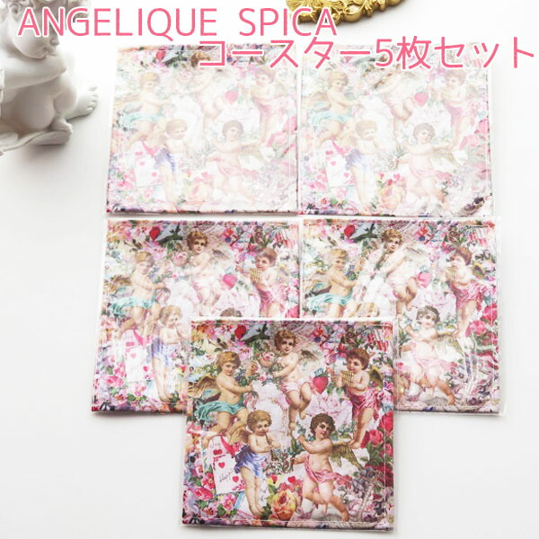 エンジェルグッズ 入手困難！ キッチンファブリック ANGELIQUE SPICA アンジェリーク スピカ フェイクレザー 楽器 ヴィクトリアン 5人エンジェル コースター 5枚セット 検索：テーブルウエア グラス ランチョンマット プレゼント インテリア姫系薔薇雑貨画像
