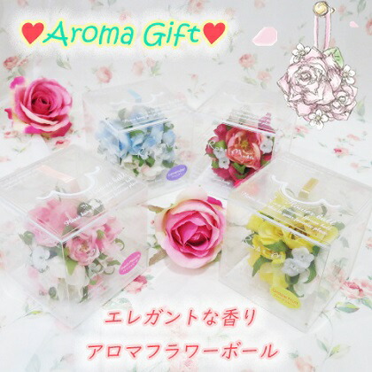 香りの薔薇 造花 アレンジフラワー オブジェ 芳香剤 フレグランス クローゼットに 車に リビングに トイレに 玄関に インテリア小物雑貨 可愛い姫系バラ雑貨 特別オファー