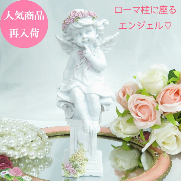 楽天市場】新生活 人気商品に付き再入荷！ エンジェルグッズ かわいい