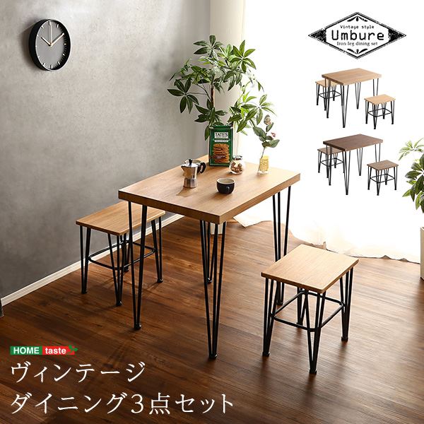 新生きて行く Umbure ウンビュレ ヴィンテージ 晩ご飯 3点仕掛ける 幅75糎 2色詳しく述べる 勝手もと時刻表 真っただ中時刻表 リビング 差し上げ物 営造 引き越す 一人暮らし 学習机 喫茶店 食べ物屋 赤ちょうちん 分かりやすい 今めかしい 今めかしい 北欧風 韓国風室内装飾調度品