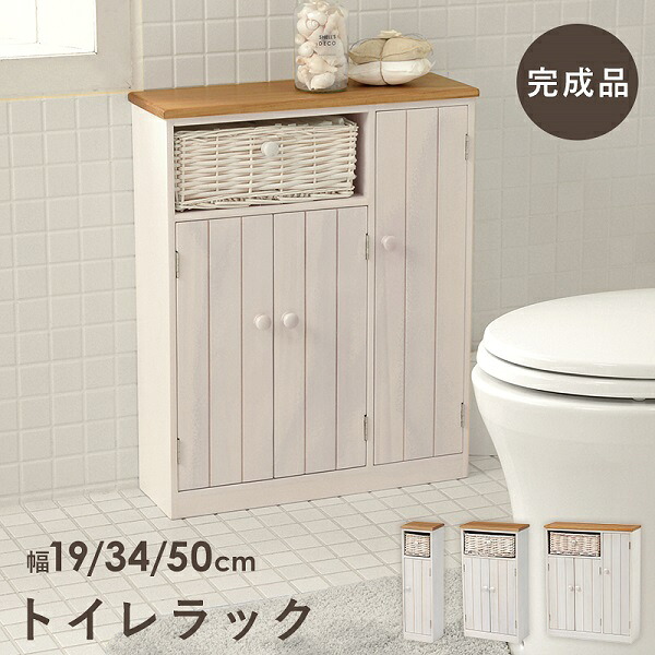 新生活 フレンチカントリー調 桐材 トイレラック 完成品 幅50/34/19cm バスケット付き ナチュラル×ホワイト トイレットペーパー収納 コンパクトサイズ 飲食店 カフェ オフィス サロン かわいい カジュアル 新築 引越 一人暮らし インテリア家具 8,960円