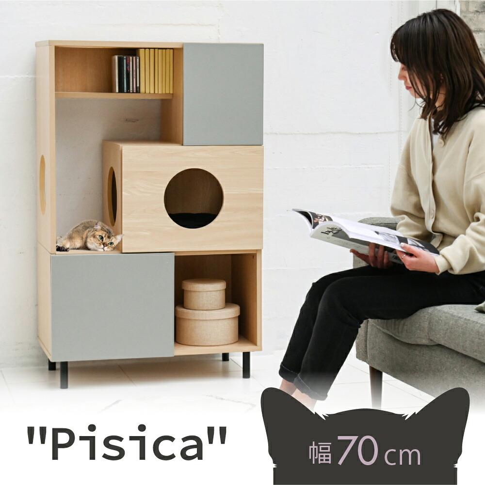 新生活 「Pisica」 猫 トイレ収納 キャットウォーク オープンキャビネット 棚 ねこ家具 猫が遊べる家具 W70cm H112.5cm キャットタワー 収納ラック 検索 動物 スコティッシュフォールド 三毛ネコ トラ猫 かわいい ペット用品 北欧風 韓国風 インテリア家具 13,608円