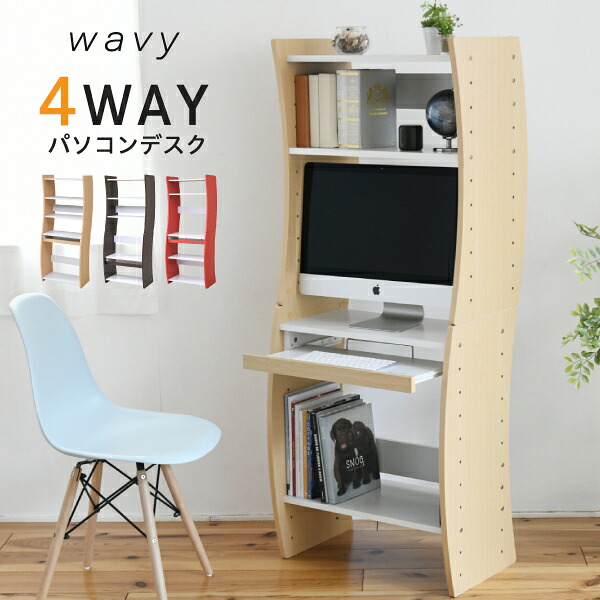 新生きて行く マイコン学習机 パウダーコンパクト WAVY ご機嫌印字機 か細い 省あき場所 横すべり時刻表 納める 高さ自然調整 白いこと 赤銅色 赤 自然的 組み換え マイコン 執務室 子供部屋 塾 授業時間 差し上げ物 はいり込む祝賀会 一人暮らし 分かりやすい 北欧風 韓国風 室内装飾調度品