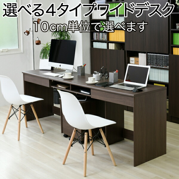 新生活 オフィスデスク 同価格で選べる4サイズ ワイドデスク 幅180cm 190cm 200cm 210cm 奥行50cm 配線収納 ワークデスク 木製 パソコンデスク システムデスク オフィス家具 インテリア家具
