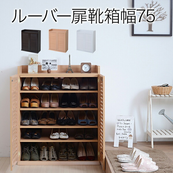 とらねこ★送料無料★木製4段シューズボックス ams1003916s1.jpg