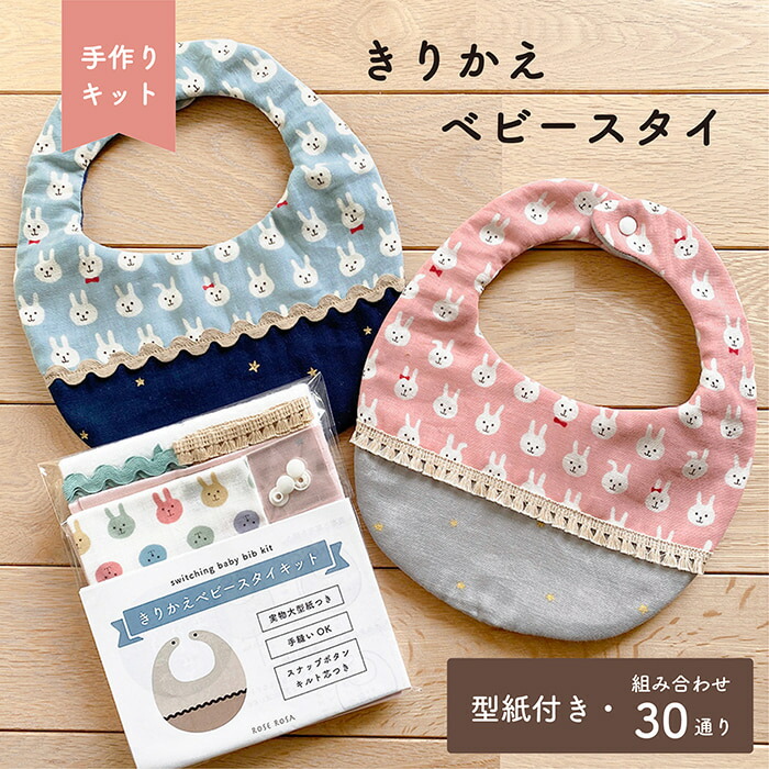 きらら　厚手スタイ　ガーゼのふわふわスタイ　よだれかけ ハンドメイド phonto-320x180.png