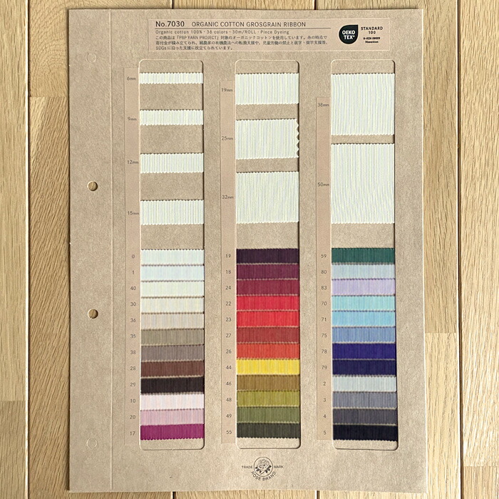 Rose様☆専用ページ 楽天市場】【サンプル帳】No.6656 ストレッチバインダーテープ 【全30