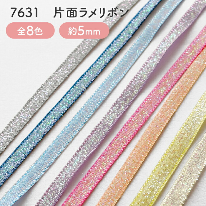 楽天市場】ラメサテンリボンラッピングリボン/リボンレイ幅：約3-4mm