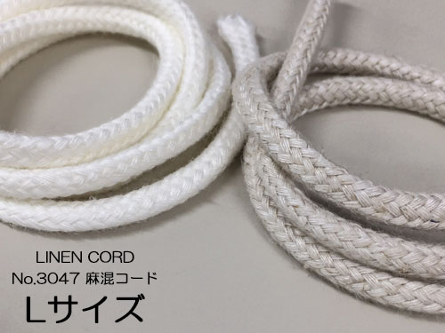 楽天市場】【在庫限り】リネンコード三打/ 三つ編みコードLサイズ（約