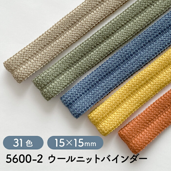 楽天市場】【サンプル帳】No.6656 ストレッチバインダーテープ 【全30