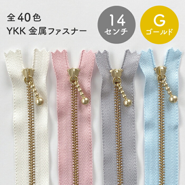 楽天市場】カラフルファスナー / ダスティー20cm / 玉付きコイル