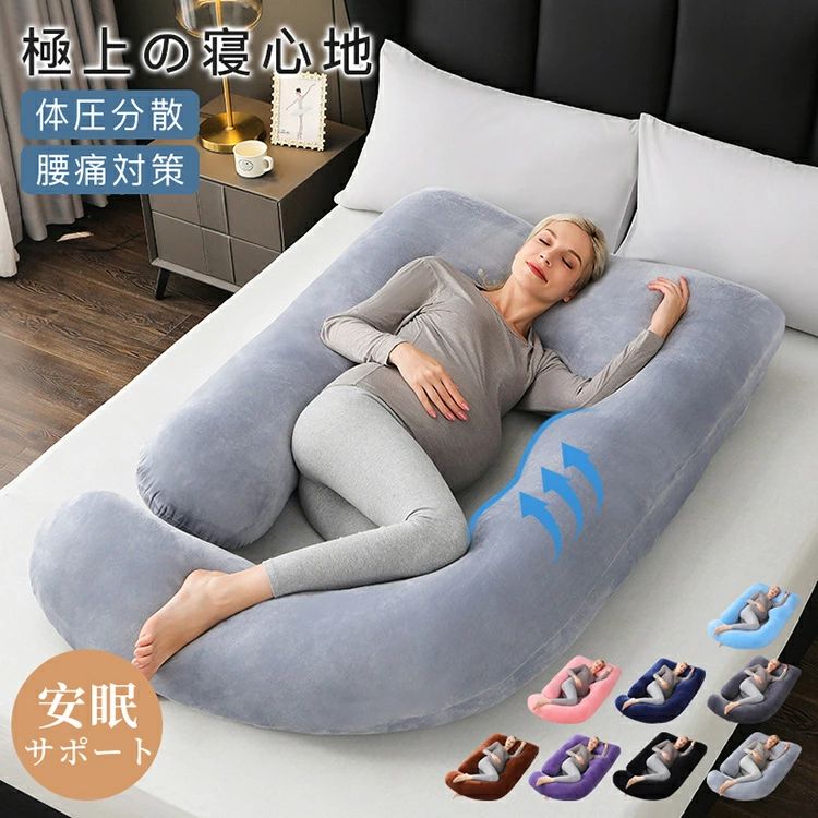 楽天市場】抱き枕 妊婦 枕 横向き寝 肩 腰 まくら ふわもち 抱きまくら
