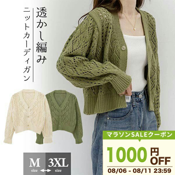新品 クロシェ 【2】レレレさん シアーカーディガン ブラック 半袖 スリット クロシェ編み L/S メッシュニット シアー カーディガン