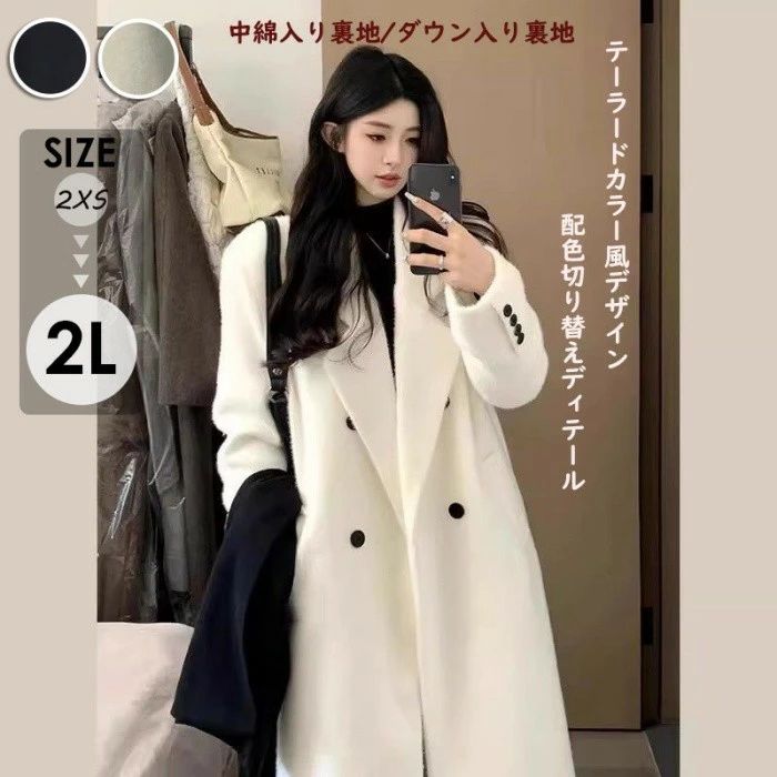 ホワイト 羊毛カシミヤ混 コート レディース 冬用 小柄さん向け ウールコート 厚手 保温性 中綿入り裏地 ダウン入り裏地 アウター ブラック XXS XS S M L 2L