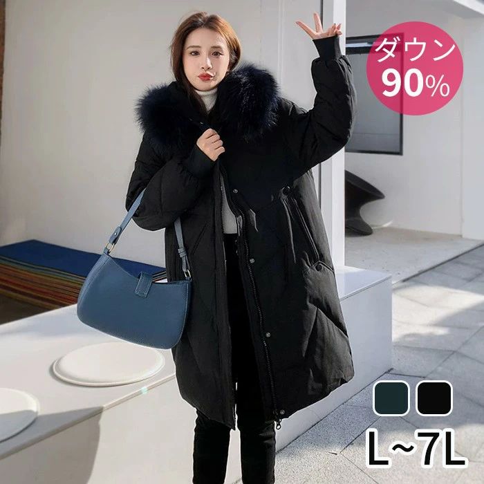 ダウンコート レディース 90%ダウン フード付き ファー付き アウター コート ロング 防寒 暖かい 冬用 秋冬 人気 大きいサイズ L~7L ブラック グリーン 軽量 防風 通勤 通学 カジュアル オフィス 体型カバー 上品 おしゃれ 40代 30代 秋冬 大きいサイズ あったか