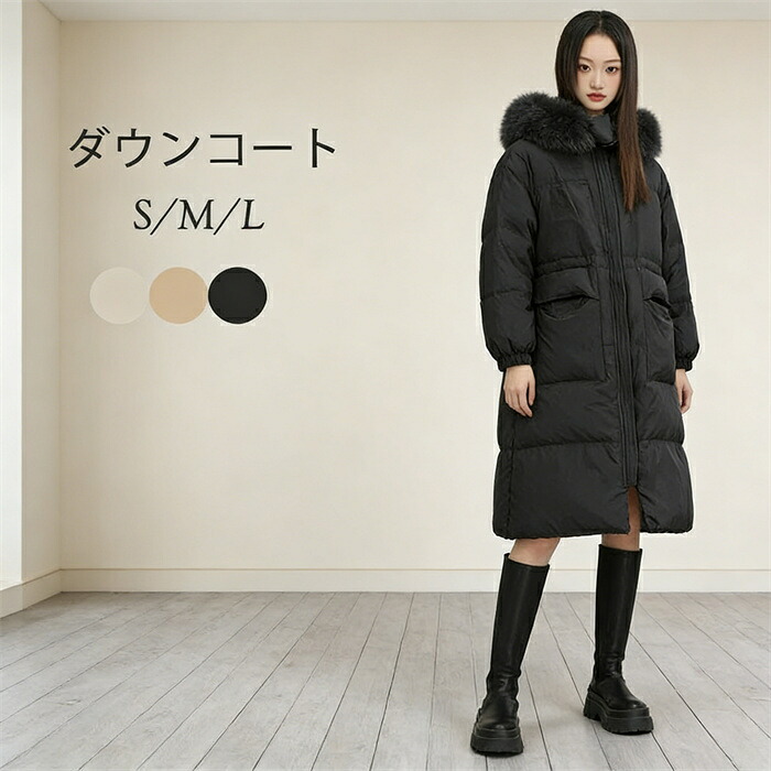 ダウンジャケット 90％ダウン 暖かい レディース ダウンコート 黒 アウター 柔らかい 防寒性 冬服 防寒着 あったか　冬服 通勤 通学 体型カバー 防寒 保温 S M L 秋冬 大きいサイズ あったか 上品 40代 30代 秋冬 大きいサイズ あったか