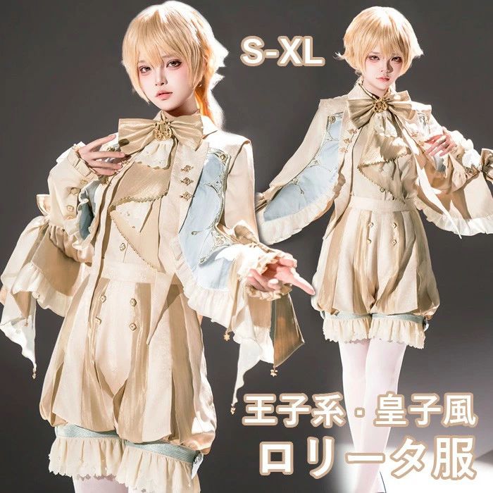 王子系 ロリータ メルヘン 少年装 3点セット 童話風 長袖 ビッグリボン 男装 王子装 王子風 中華風 ロリィタ 春夏 ステージ コスチューム 仮装 コスプレ 可愛い 男女兼用 舞台 衣装 ステージ イベント 文化祭 学園祭 オーバーオール パンツ シャンパン S|Rosella