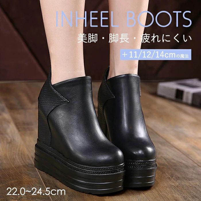 楽天市場】厚底 ブーツ ショートブーツ インヒール ブーツ ヒール11/12