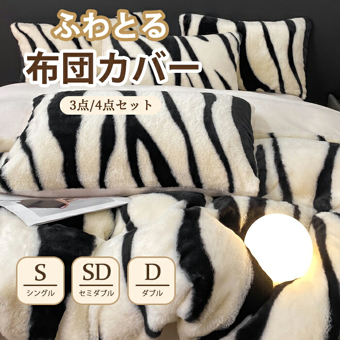布団カバーセット 3点セット シングル ダブル クイーン 北欧 おしゃれ 掛け布団カバー 枕カバー ベッド用 コットン 通気性 吸湿速乾 丸洗いOK 一人暮らし 洗濯 お洒落 春 夏 秋 韓国 インテリア 人気 プレゼント 清潔 柔らか 四季通用 新生活 シングル ダブル｜Rosella