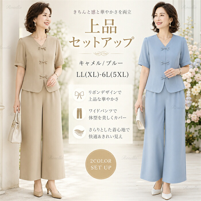 夏 パンツスーツ 大きいサイズ 半袖 セットアップ レディース 2色展開 キャメル ブルー LL(XL)～6L(5XL) 大きいサイズ 快適な着心地 おしゃれ カジュアル トップス ゴムウエスト ズボン