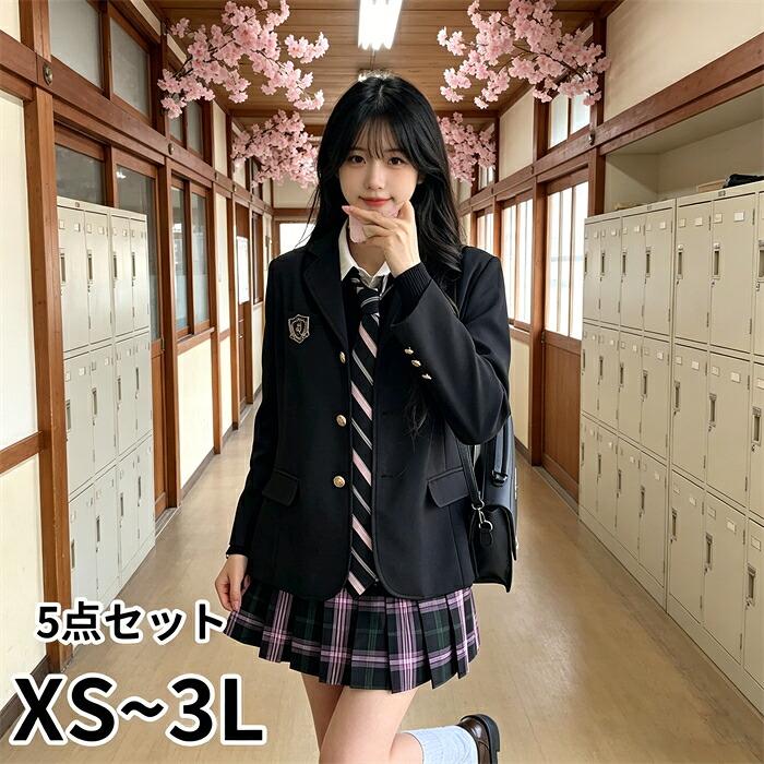 卒式 はいり込む式 背広 レディース 中学生 高校生 角帽 ユニフォーム風 5点仕掛ける スポーツジャケット プルオーバー タイ ジレー 筋目スコート 上下仕掛ける 照合のしるし柄 学院 教え子 儀式用 通学 第八芸術映画化 XS S M L LL 3L