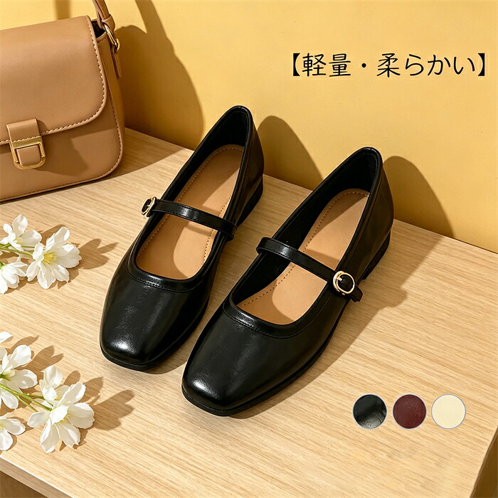 一方ならずない 同盟罷業一回り 置き目踵 パンプス 歩き分かりやすい 走れるパンプス レディース ストラップパンプス 甲同盟罷業一回り 置き目踵 華燭の典 二次会 平べったい 馬鹿でかい大きさ 弱められた大きさ 卒式 はいり込む式 黒いこと オフホワ