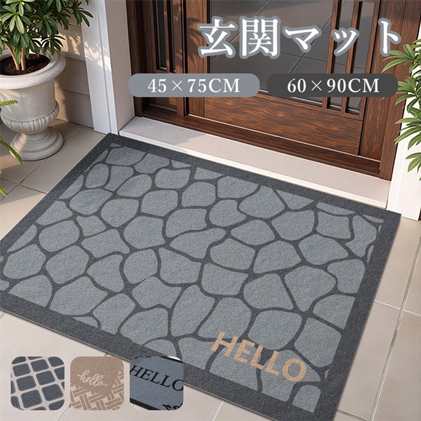【楽天市場】玄関マット シンプル 総柄 屋外 室内 泥落とし 滑り止め 洗える おしゃれ 風水 水洗い ドアマット 上品 かわいい オフィス ...