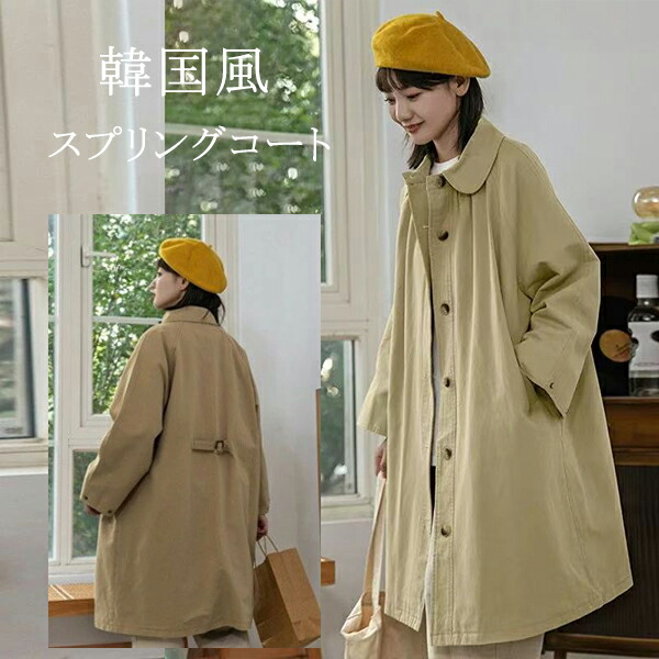 楽天市場】コート トレンチ 襟 ゼブラ柄 ベルト 長袖 Aライン コート