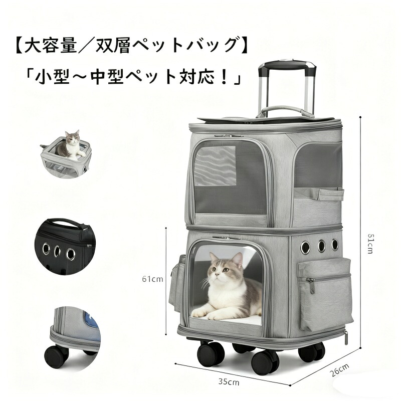 ペットキャリーカート 猫用 犬用 大容量 二層式 多頭飼い対応 通気性抜群 折りたたみ式 キャリーバッグ 2匹同時収納可能 小型犬 中型犬 猫 多機能 ペットキャリー キャリートート ペット用カート 旅行 外出 通院 ドライブ 快適設計｜Rosella