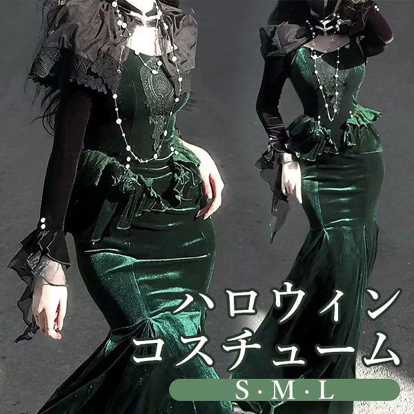 ワンピース ハロウィン ロリータ ウイッチ風 レトロ風 ロング丈 マーメイドライン レディース 長袖 ゴスロリ 秋 エレガント 上品 コスプレ 衣装 可愛い 仮装 パーティー イベント ステージ 文化祭 装 Halloween 演出服 コスチューム|Rosella