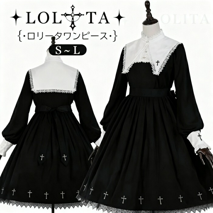 楽天市場】LolitaAlice 黒 ワンピース 長袖 クラシカル ゴスロリ