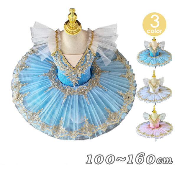 バレエ衣装(子ども用)/チュチュ 楽天市場】クラシックチュチュ 子供ダンス衣装 チュチュ 演出バレエ