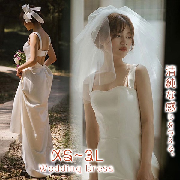花嫁 ウェディングドレス プリンセスライン 白ドレスワンピース プリンセス シンプル 結婚式 披露宴 前撮り 後撮り 撮影用 フォトウェディング ロングドレス 二次会 前撮り 大きいサイズ 結婚式 二次会ドレス 海外挙式 ウェディングドレス