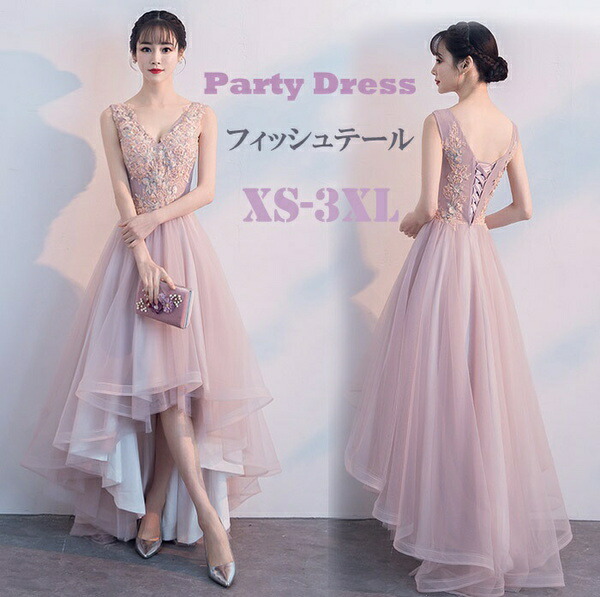 ドレス 大人 ピアノ 発表会 ロングドレス 演奏会 結婚式 母親 ピアノ発表会 袖付き ロング パーティードレス フィッシュテールドレス ブライズメイド ドレス 韓国 小さいサイズ 大きいサイズ Vネック 締め上げ ワンピース フォーマル 二次会 XS