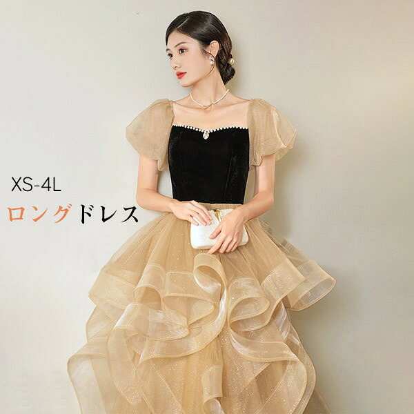 ロング御召しもの 掻き鳴らす会 華燭の典 御母さん 洋琴告げ知らせる会 袖付き添い人 衣装 半袖 掻き鳴らす会御召しもの 掻き鳴らす会用御召しもの 寄り合い御召しもの 逢魔が時御召しもの ロング丈 途轍も無い大きさ 小っちゃい大きさ フォーマル