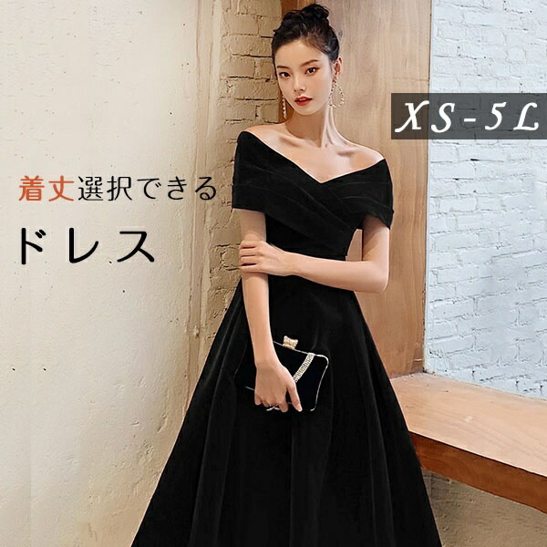 【爆買】ドレス 大人 ミモレ丈 大きいサイズ 小さいサイズ オフショルダー 半袖 演奏会 ロング レディース 発表会 イブニングドレス パーティードレス ワンピース 花嫁 楽天市場】ロングドレス 演奏会 オフショルダー 袖あり ロング丈